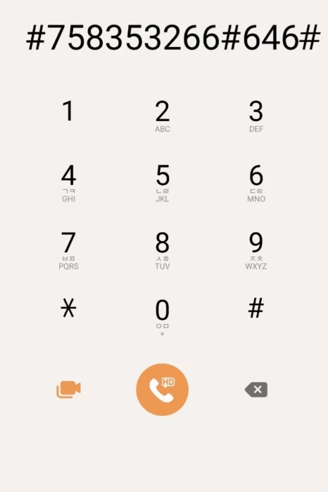 아래는 KT 통신사 나밍번호 입력 예시1