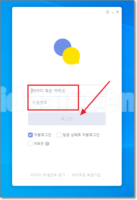 네이트온