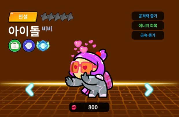 우르르수비대 티어