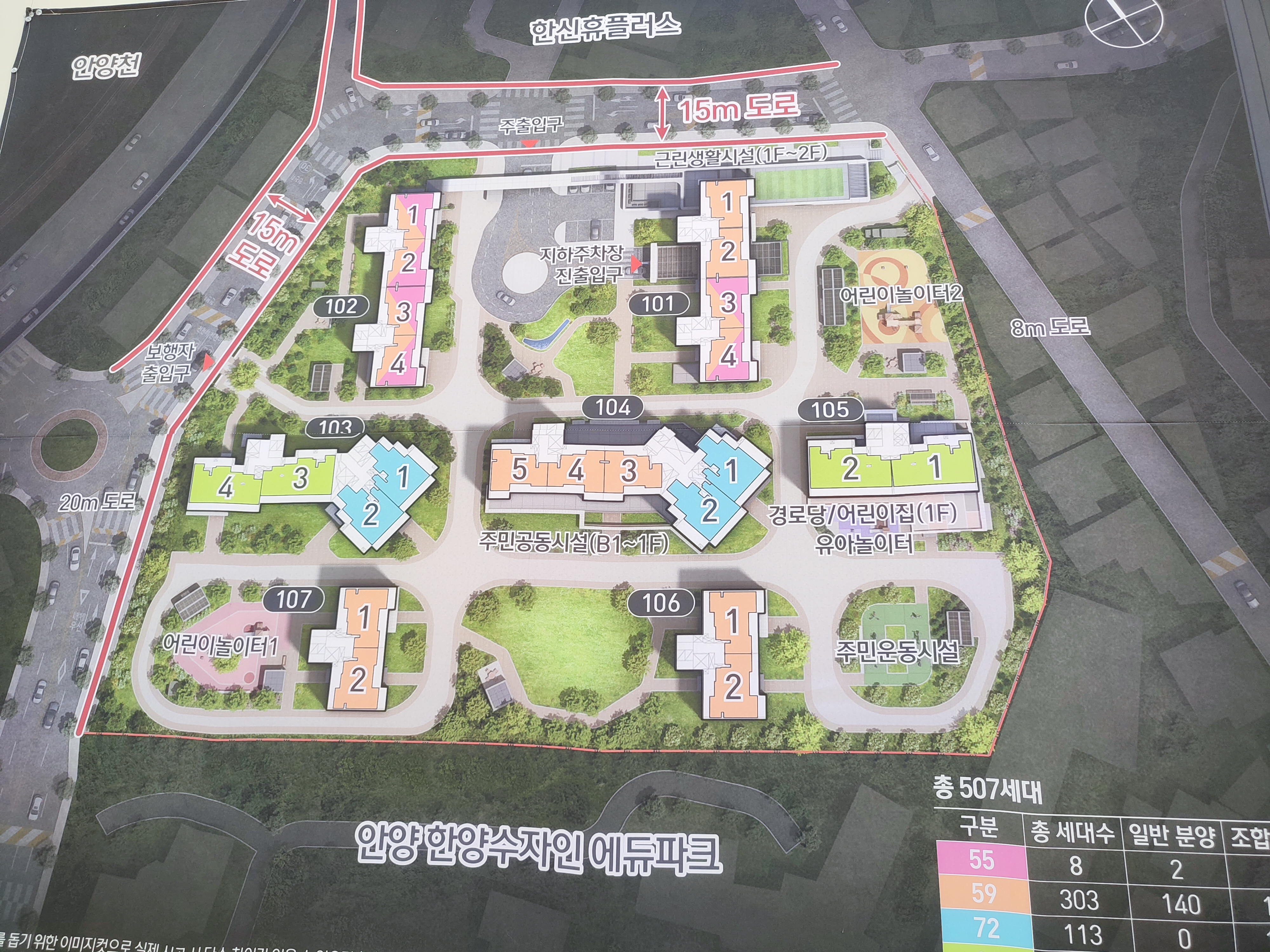 안양 호현 센트럴 아이파크 동배치도, 모델하우스 꿀팁 모음