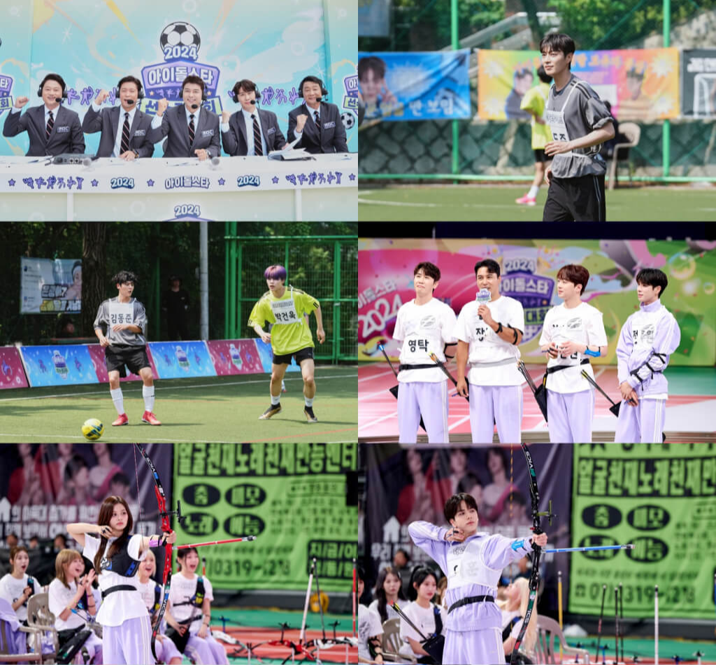 2024 추석특집 아이돌스타 선수권대회 아육대