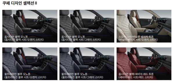 GV80 쿠페 가격 및 주요사양 / 옵션 가격 정리