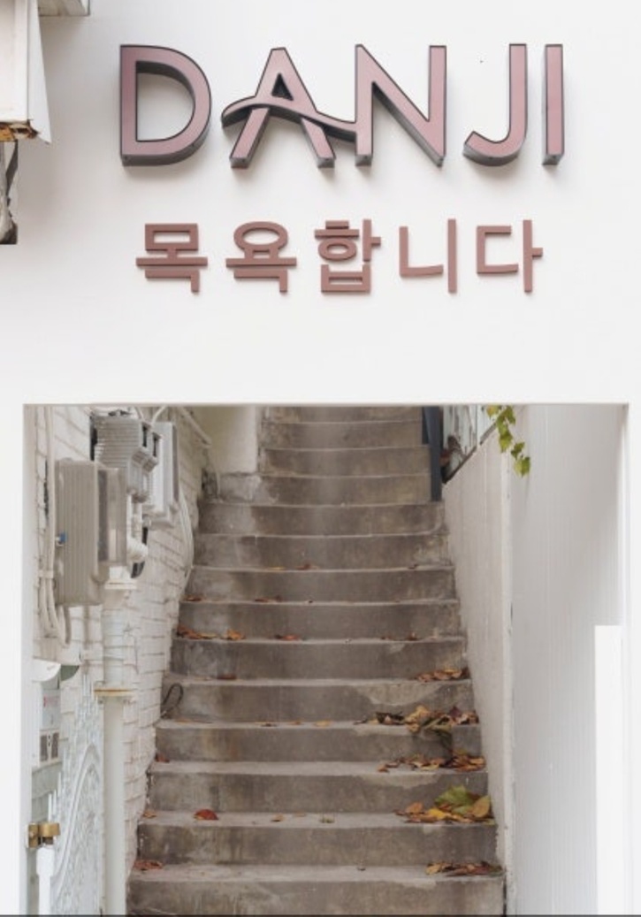 생활의달인-1인-전문-세신-달인-단지