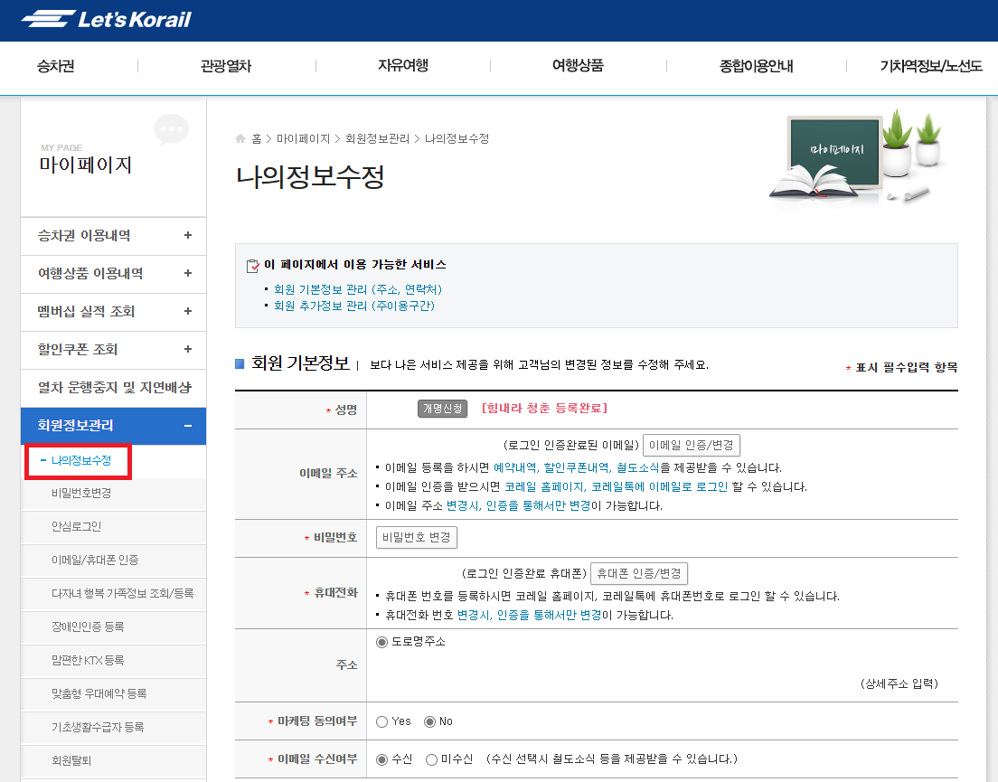 힘내라 청춘 등록방법