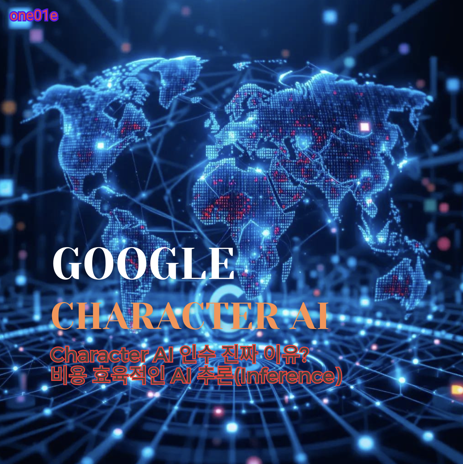 구글이 Character AI를 인수