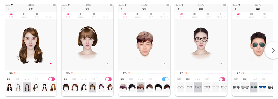 헤어 살롱, 600개 이상의 헤어스타일과 안경 스타일 시뮬레이션 앱