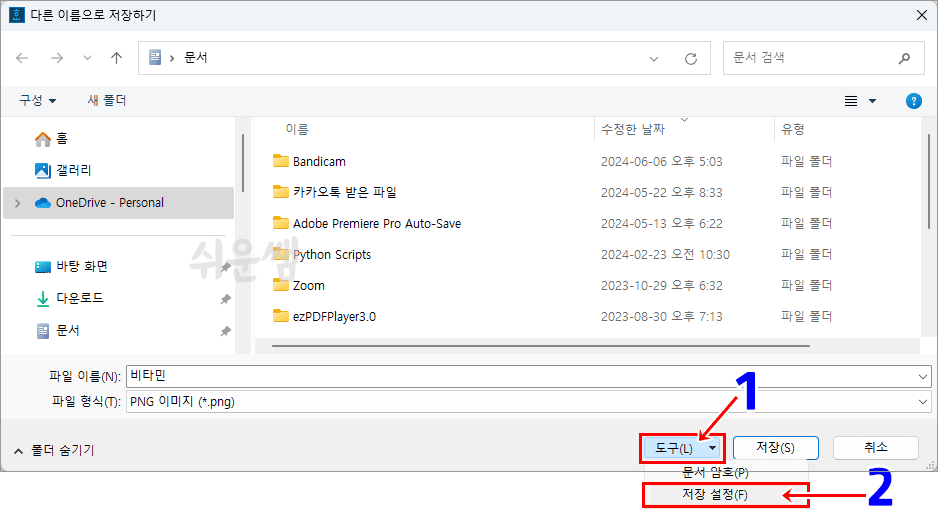 해상도 설정 메뉴 위치