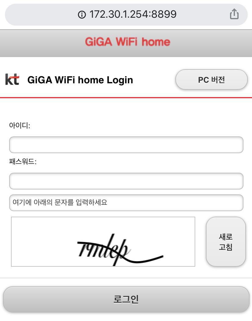 KT 와이파이 공유기 비밀번호 초기화 방법4