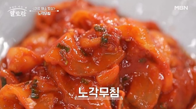 노각무침
