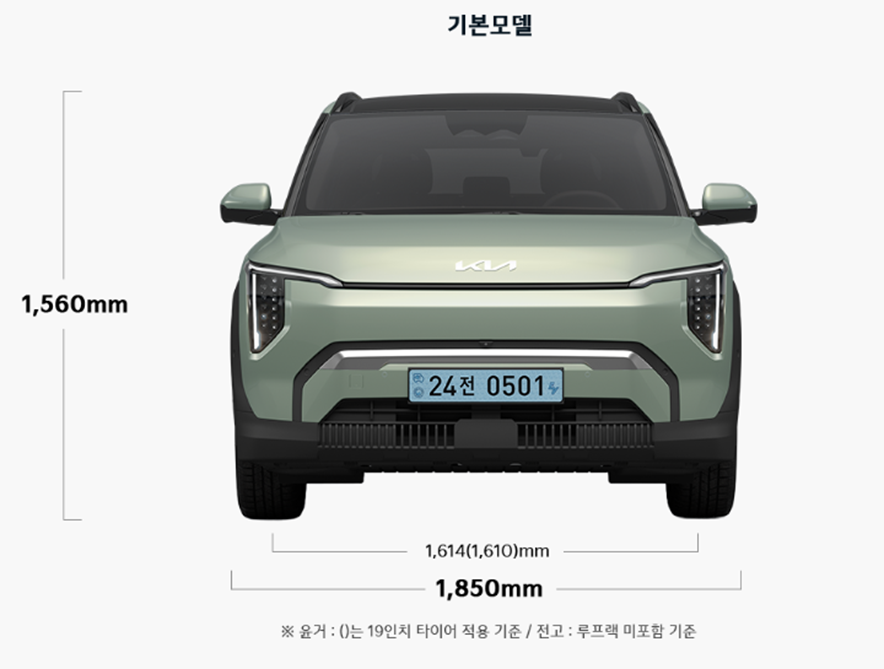 2024 Kia EV3 주요사양 가격 모델별 출시계획