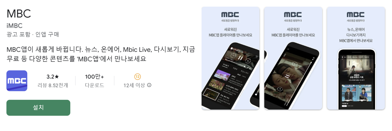 실시간 TV보기