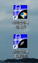 타이젬-바둑-대국실-설치완료