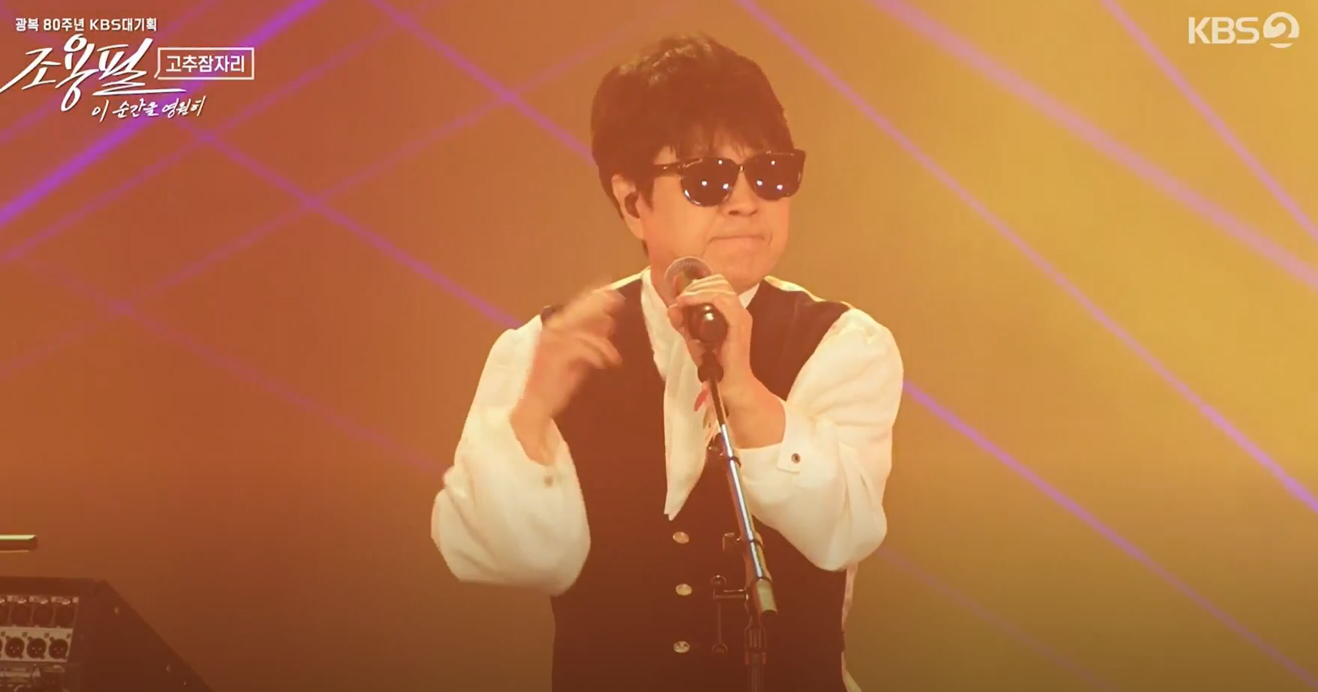 조용필 콘서트 다시보기