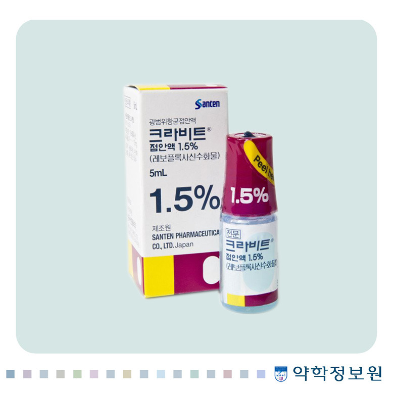 크라비트점안액