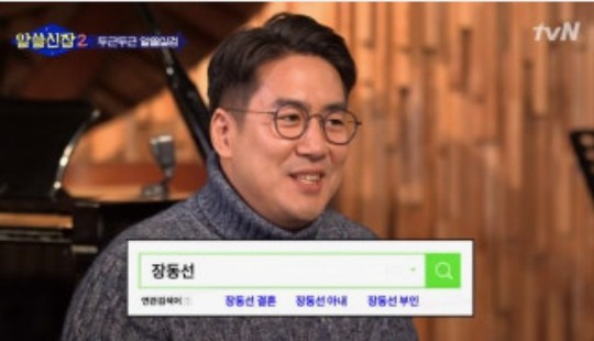 장동선 책 장동선의 궁금한 뇌