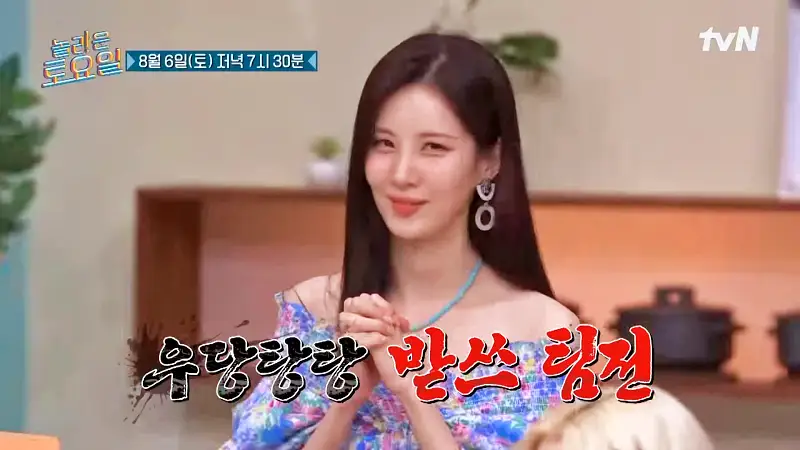 제209회 놀라운토요일 놀토 인천 정서진중앙시장 커스터드 푸딩 맛있는 디저트 카페 소녀시대 서현 윤아 써니 티파니 효연 수영 추천 맛집 소개
