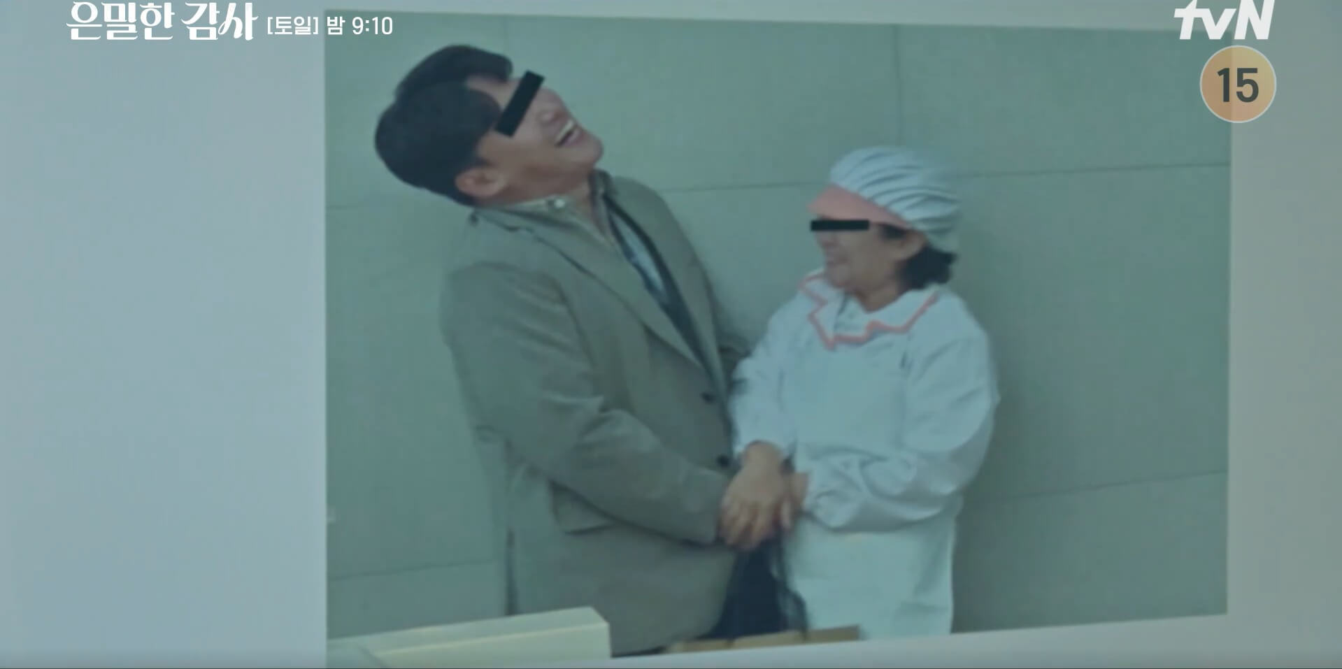 tvN 은밀한 감사 35