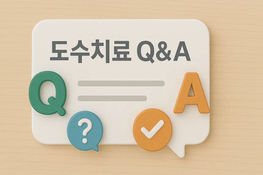 도수치료 실비보험 횟수