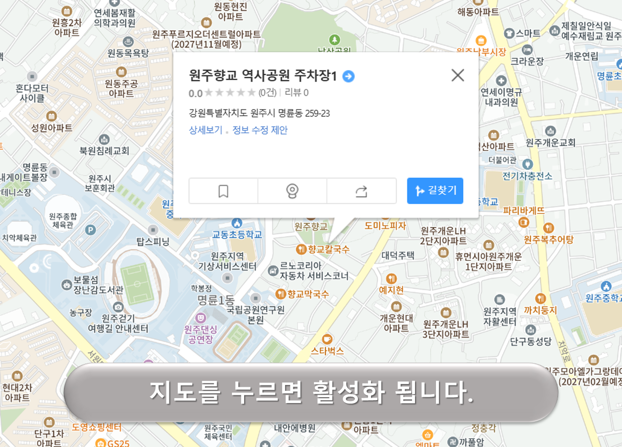 원주향교 역사공원 주차장