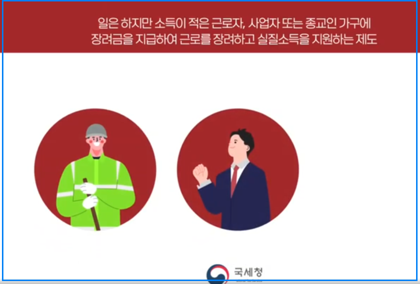 9월 근로장려금 반기신청