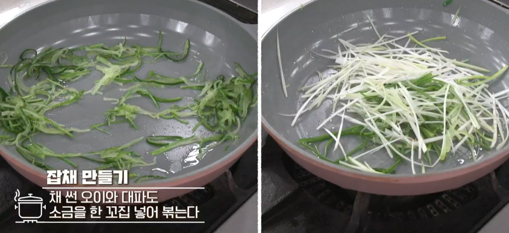 잡채 맛있게 만드는 방법