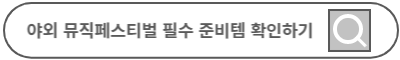 2023 대구 힙합페스티벌