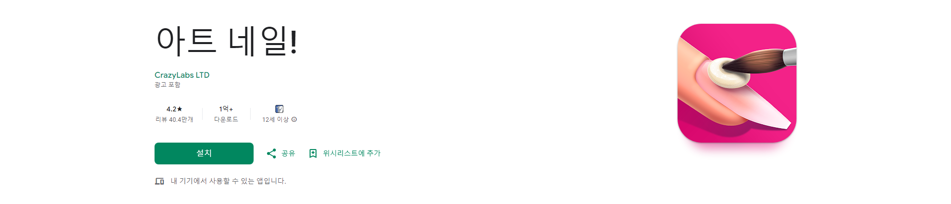 아트 네일! 최신 네일아트 디자인과 ASMR의 만남