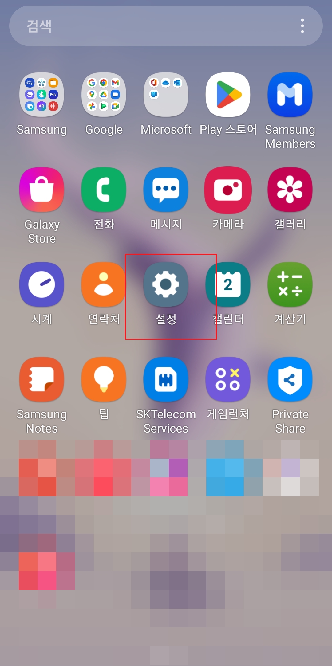 스마트폰 설정 메뉴로 진입하는 화면