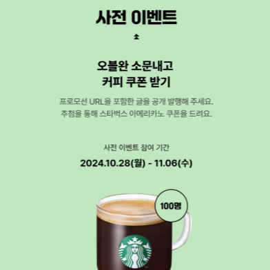사전이벤트