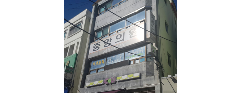 창원 진해구 소아과