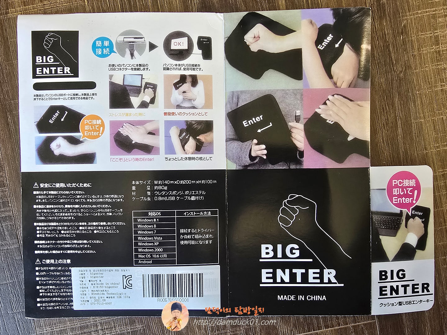 빅엔터 스트레스 해소 펀치 대형 엔터키