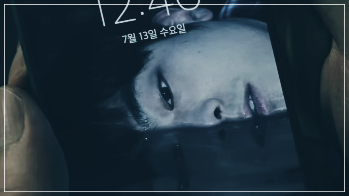 스마트폰을 잃어버렸을 뿐인데-영화캡쳐7