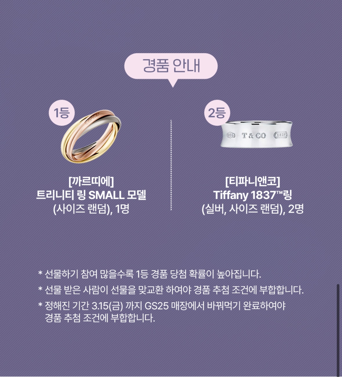 발렌타인데이