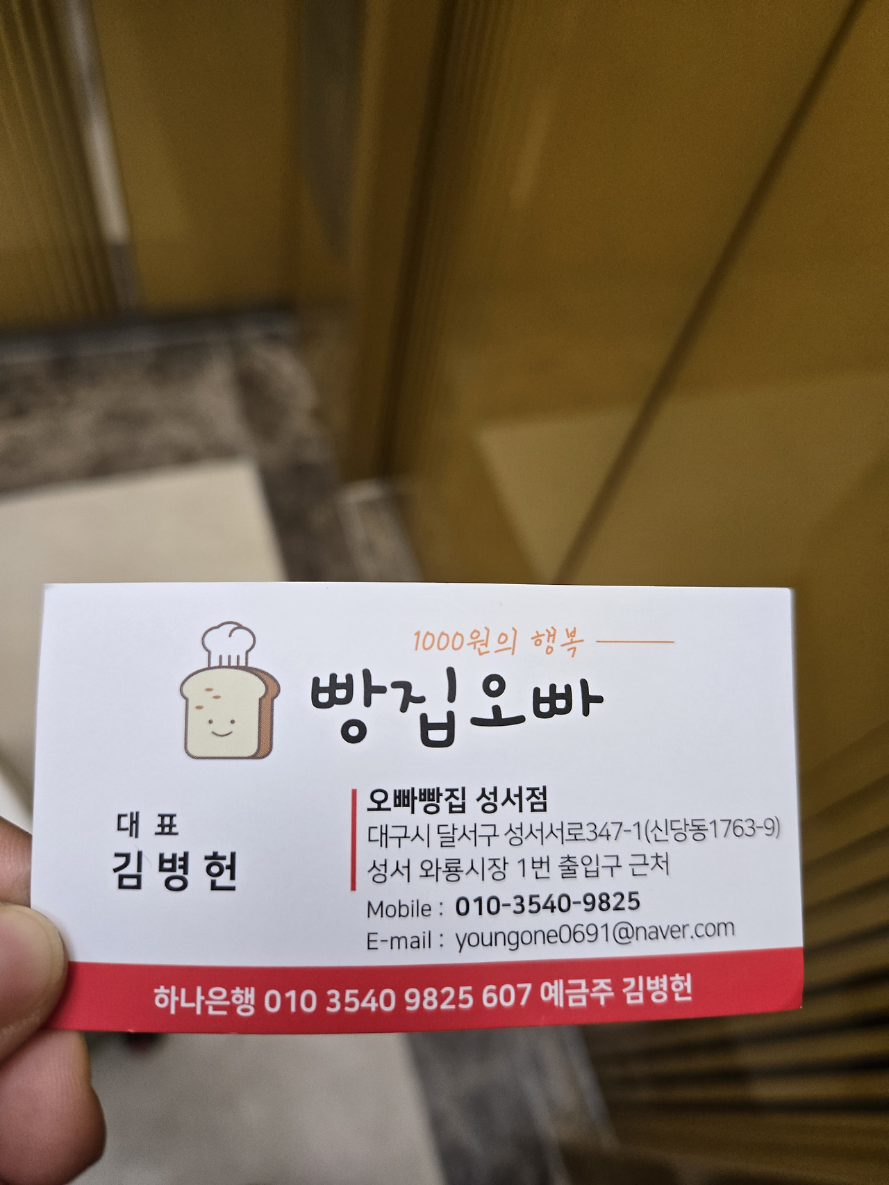 빵집오빠