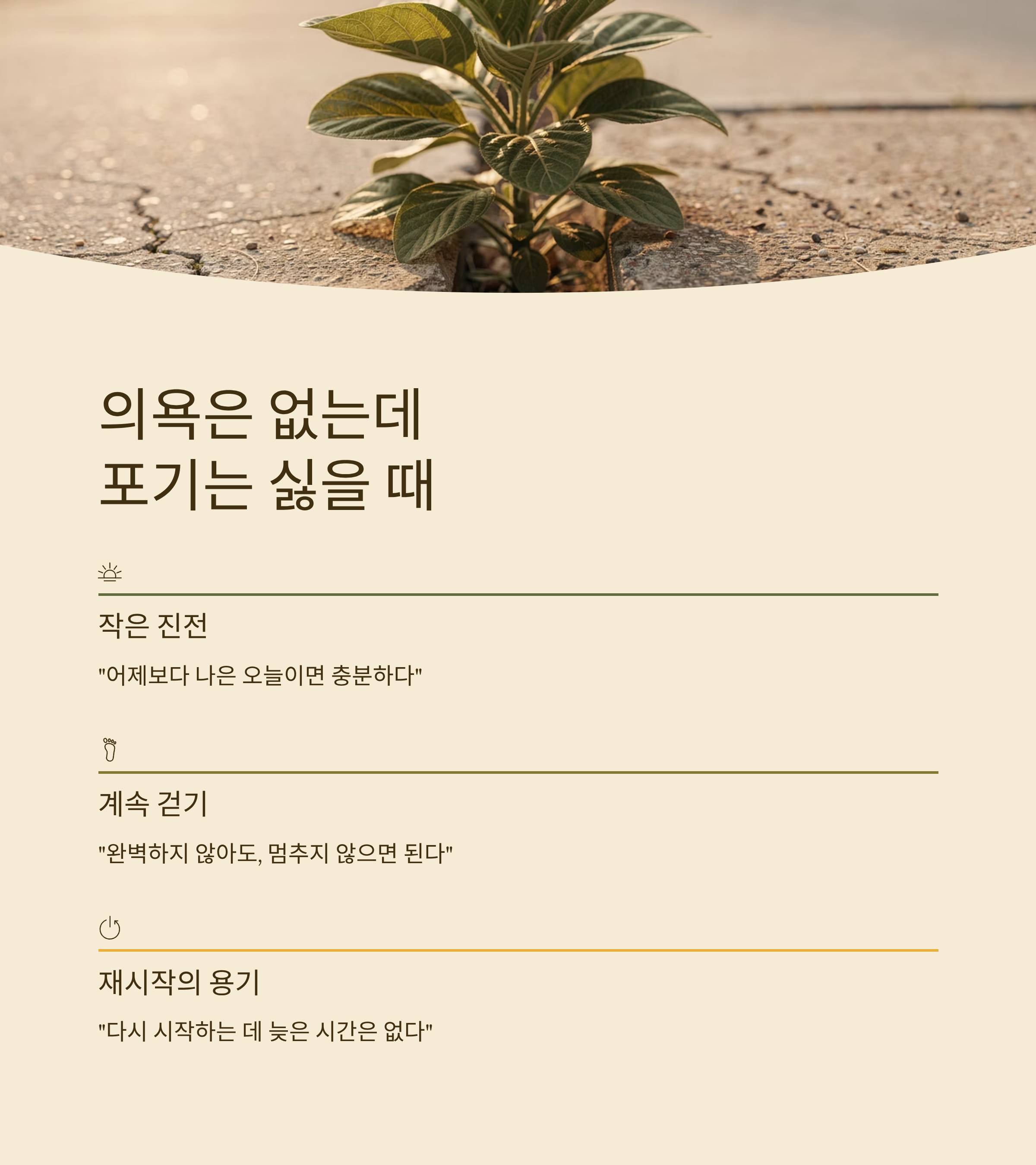 포기하기 싫을때 생각나는 명언 모음