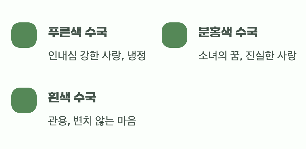 색깔마다 다른 속삭임