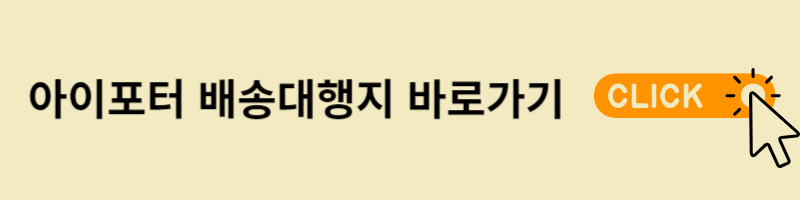 아이포터사이트바로가기