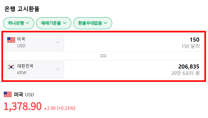해외직구-제품-얼마-부터-관세-나올까-한국돈-약20만원-미화-150달러-150불