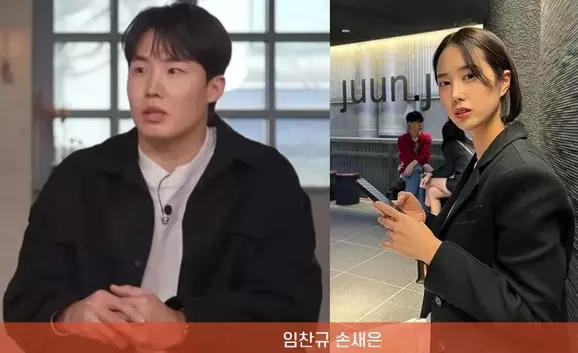 임찬규 손새은 결혼 언제? 두 사람의 모습