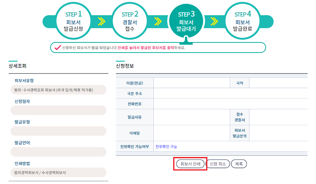 회보서 인쇄 화면