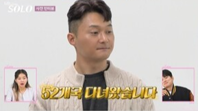 나는 솔로 25기 최종 커플 예상 분석