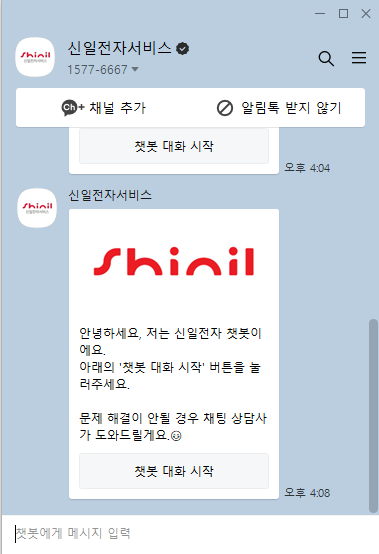 카카오톡 화면