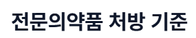 마운자로 가격