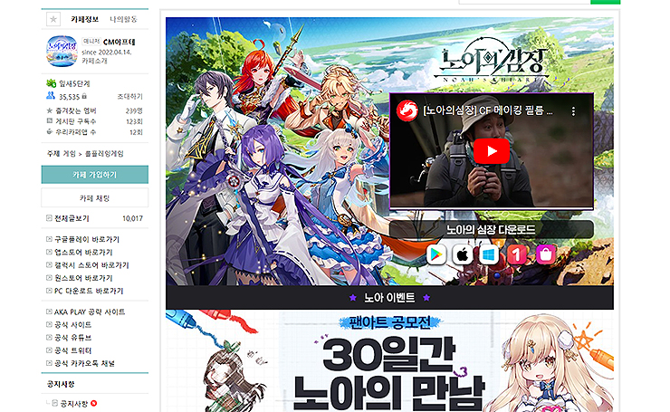 노아의-심장-공식카페-메인