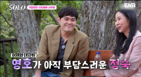 나는솔로 3주년 레전드모음집 리뷰