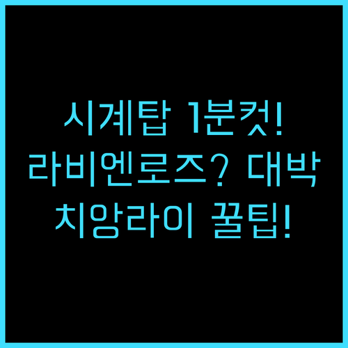 라 비에 엔 로즈 치앙라이 시계탑 1..