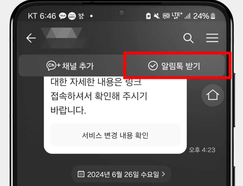 카톡광고-사진9