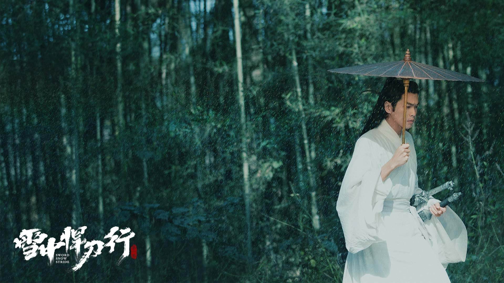 설중한도행: 왕의 길