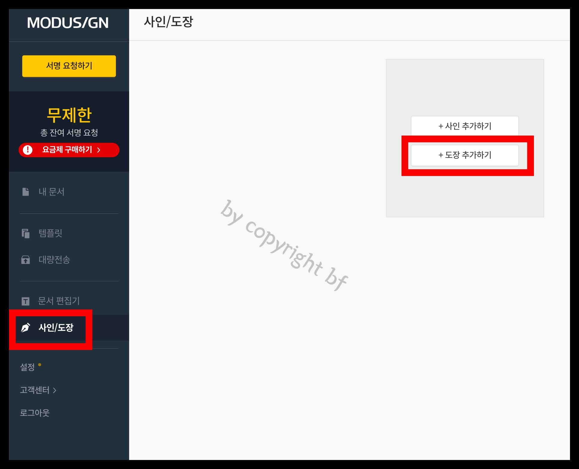 7. 도장만들기.jpg