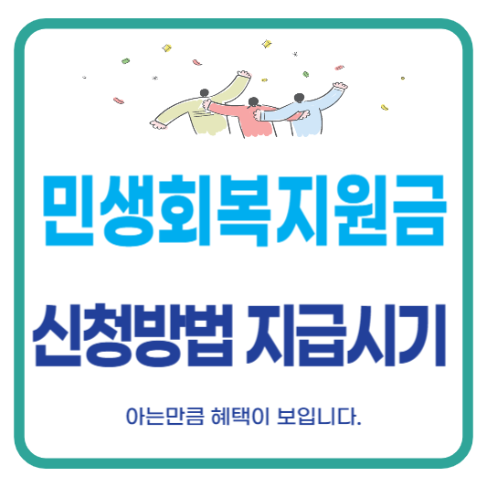 민생회복지원금